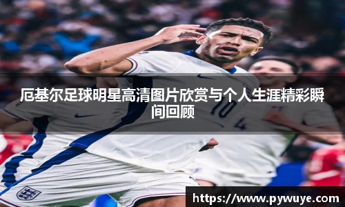 ac米兰体育平台